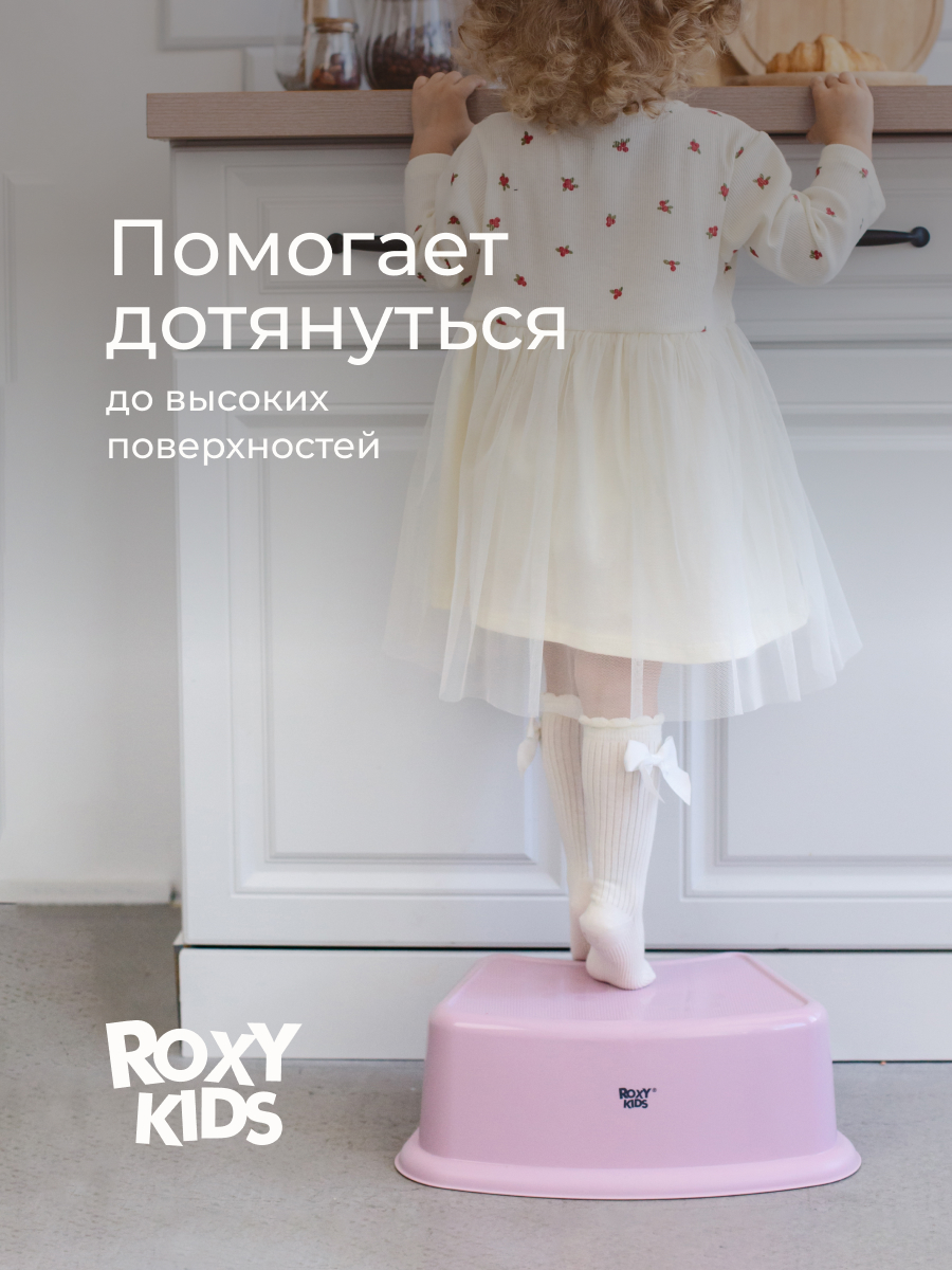 Подставка для ног ROXY-KIDS - фото 4