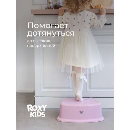 Подставка для ног ROXY-KIDS