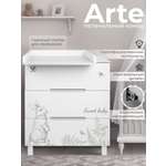 Комод пеленальный Sweet Baby Arte (белый)