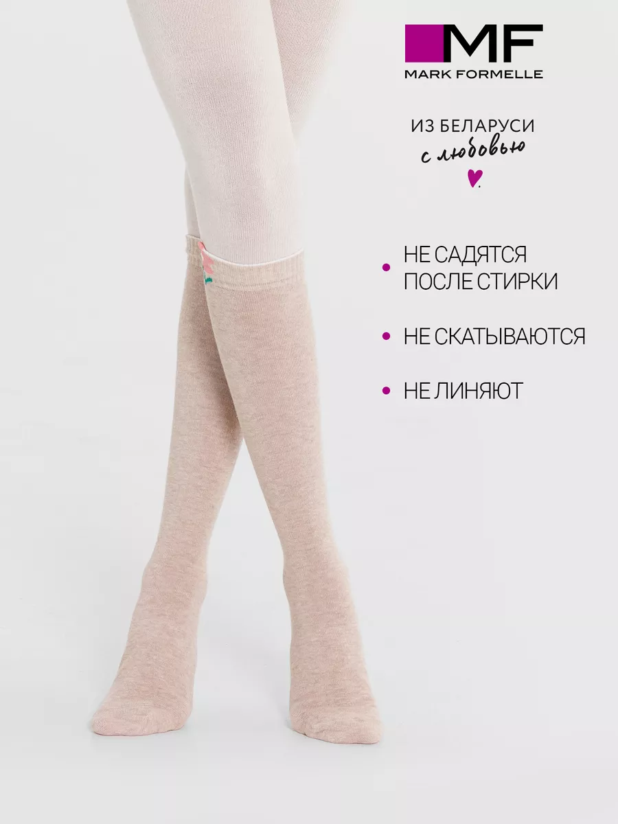 Колготки Mark Formelle (Марк Формэль) 712K-2797/молочный /бежевый меланж - фото 3
