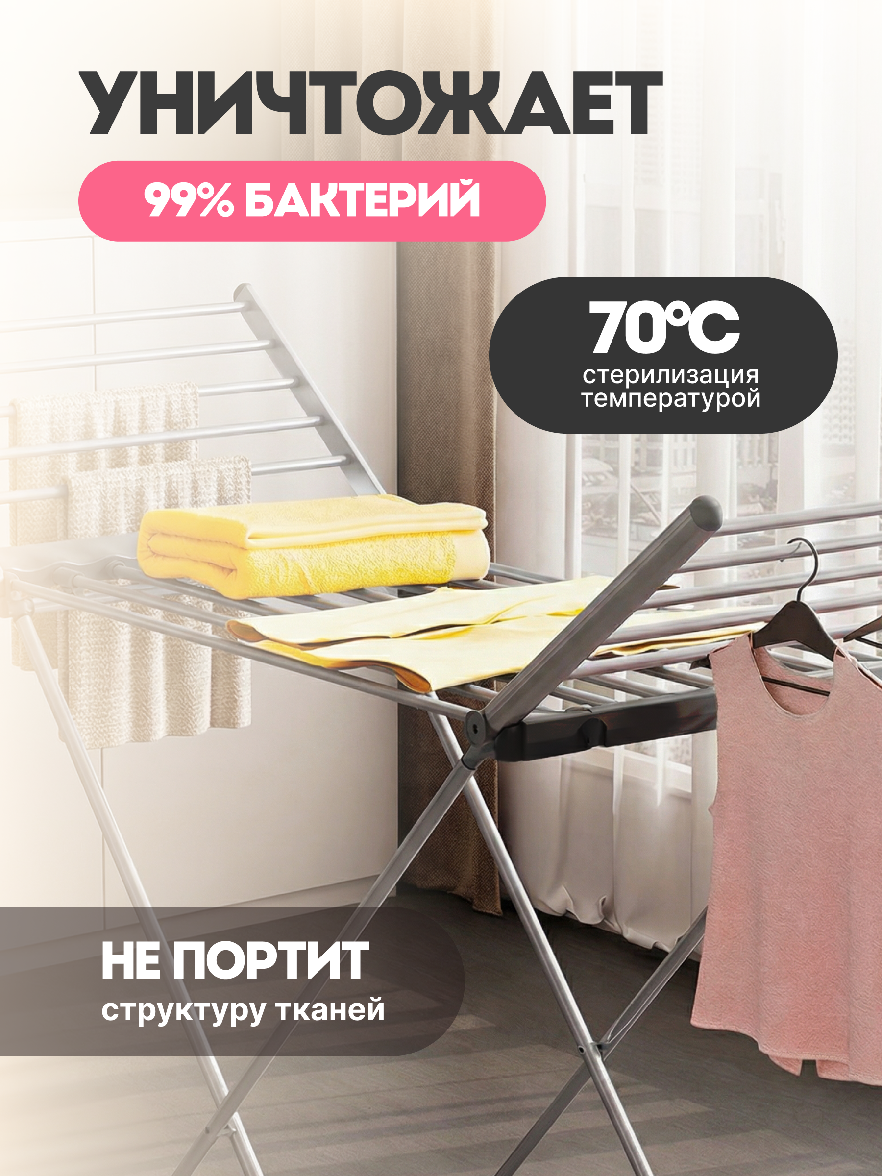 Сушилка для белья HomDoctor - фото 4