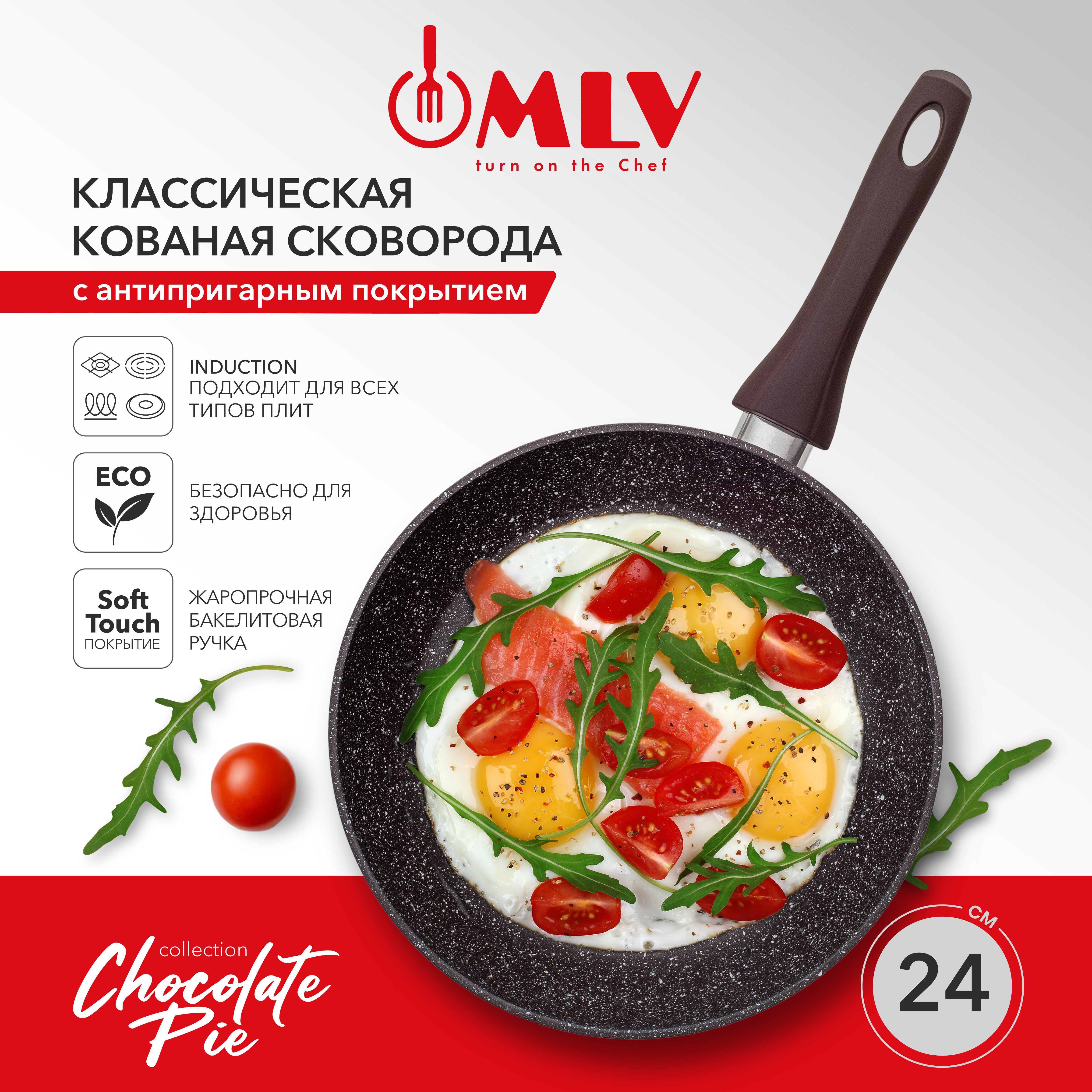 Сковорода для индукционной плиты Moulin Villa Chocolate Pie 24 см - фото 1