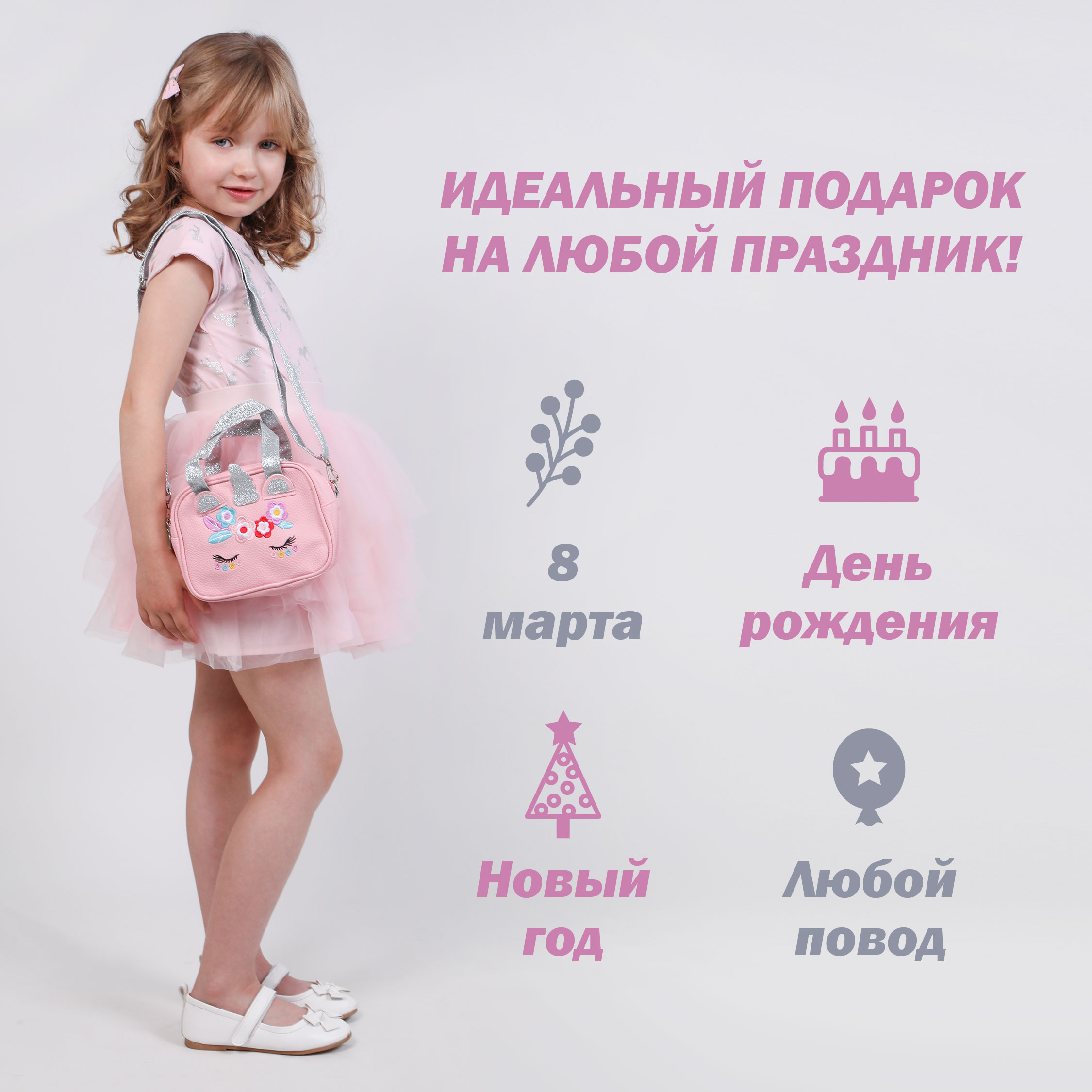 Сумка Mary Poppins Единорог плечевая - фото 4