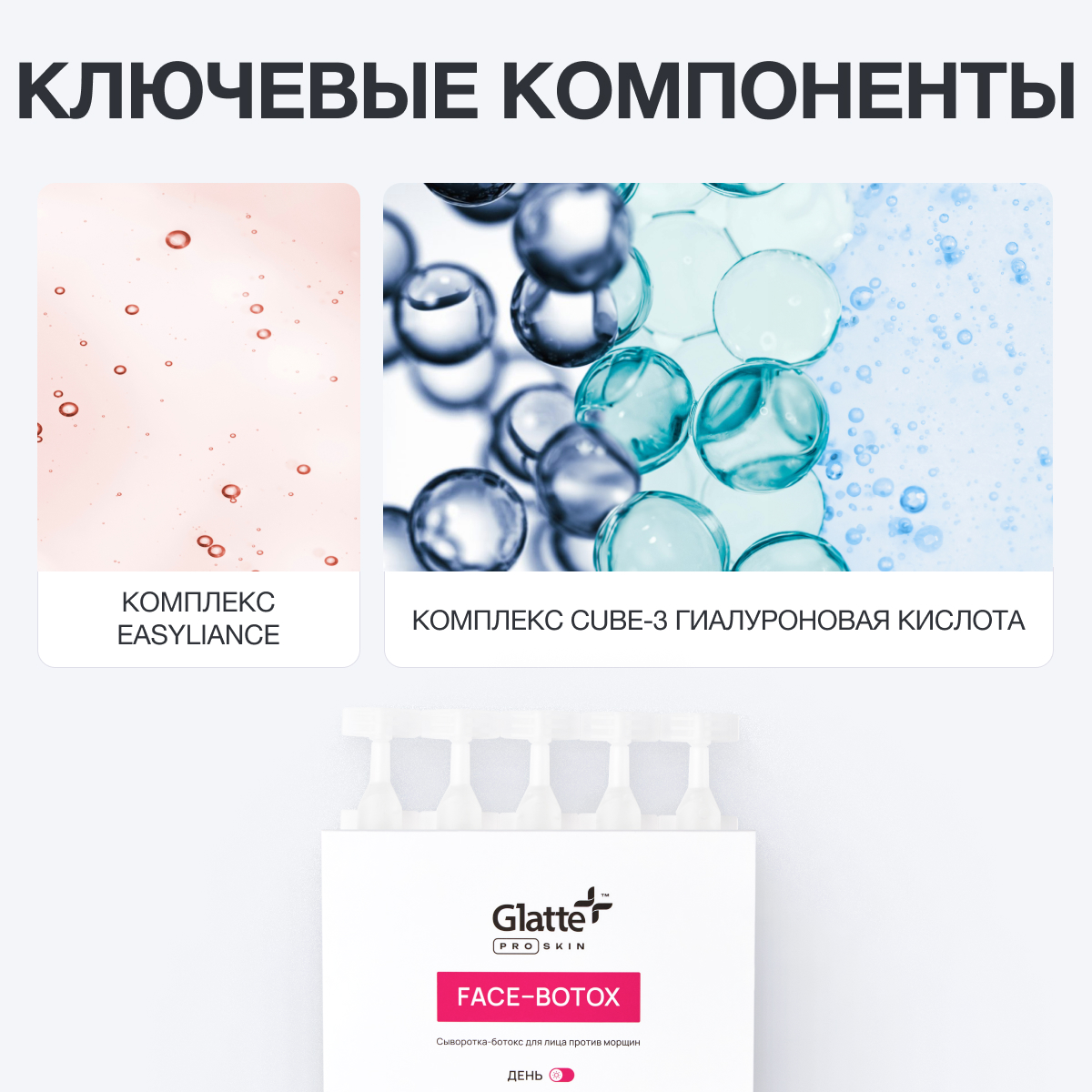 Гель Glatte Дневной - фото 5