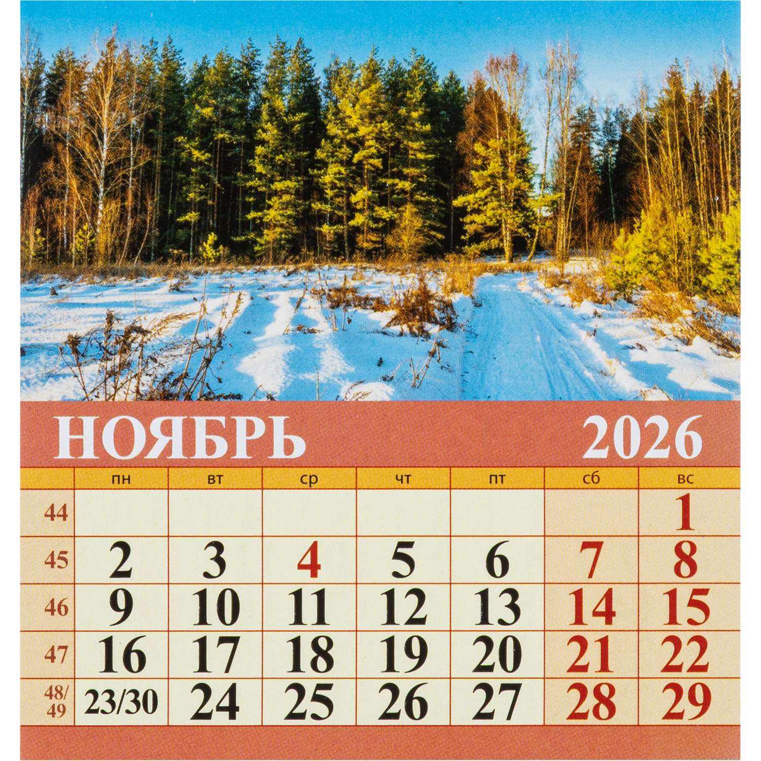 Календарь-домик Атберг 98 настольный 2026 100*140 в ассортименте - фото 28