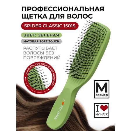 Массажка I LOVE MY HAIR