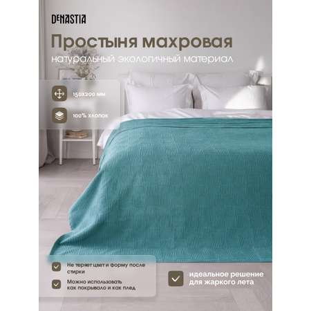 Простыня LUCKY махровая 150x200 100% хлопок голубой D000147