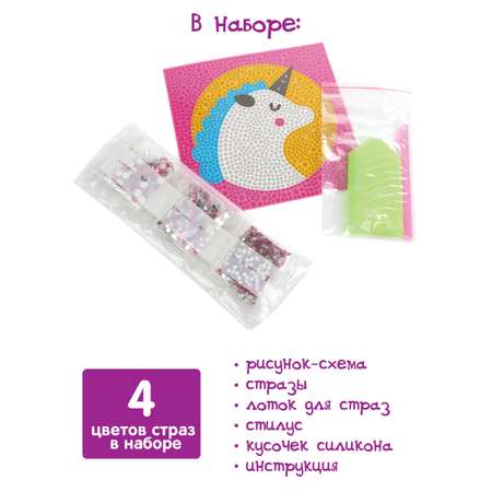 Алмазная мозаика Фабрика Фантазий Единорожка