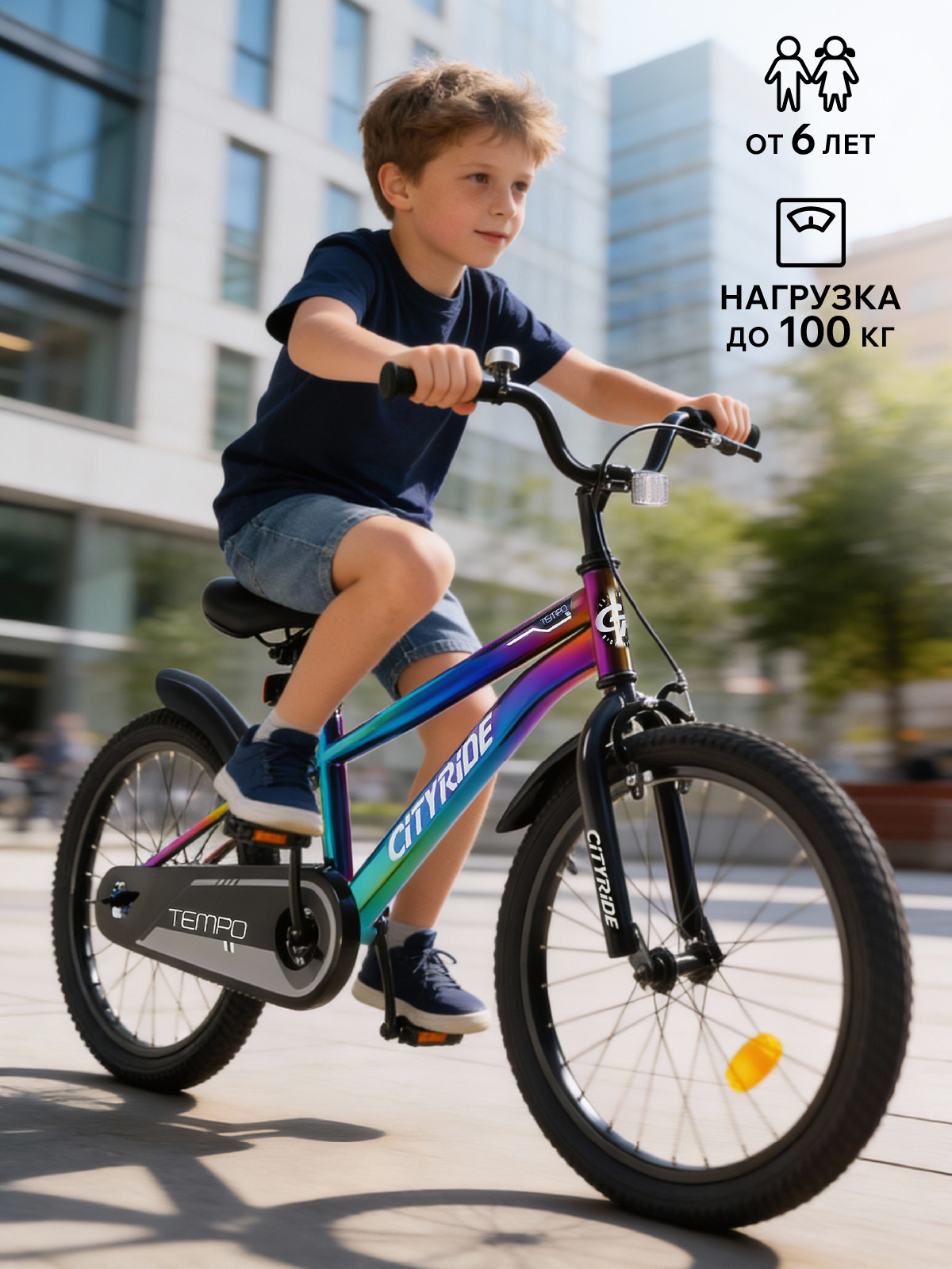 Двухколесный велосипед CITYRIDE 20 дюймов - фото 8