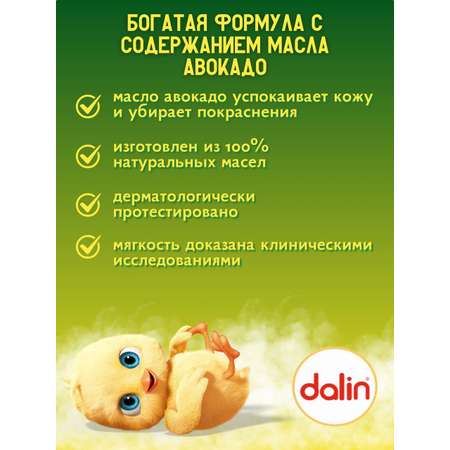 Мыло Dalin 100 г