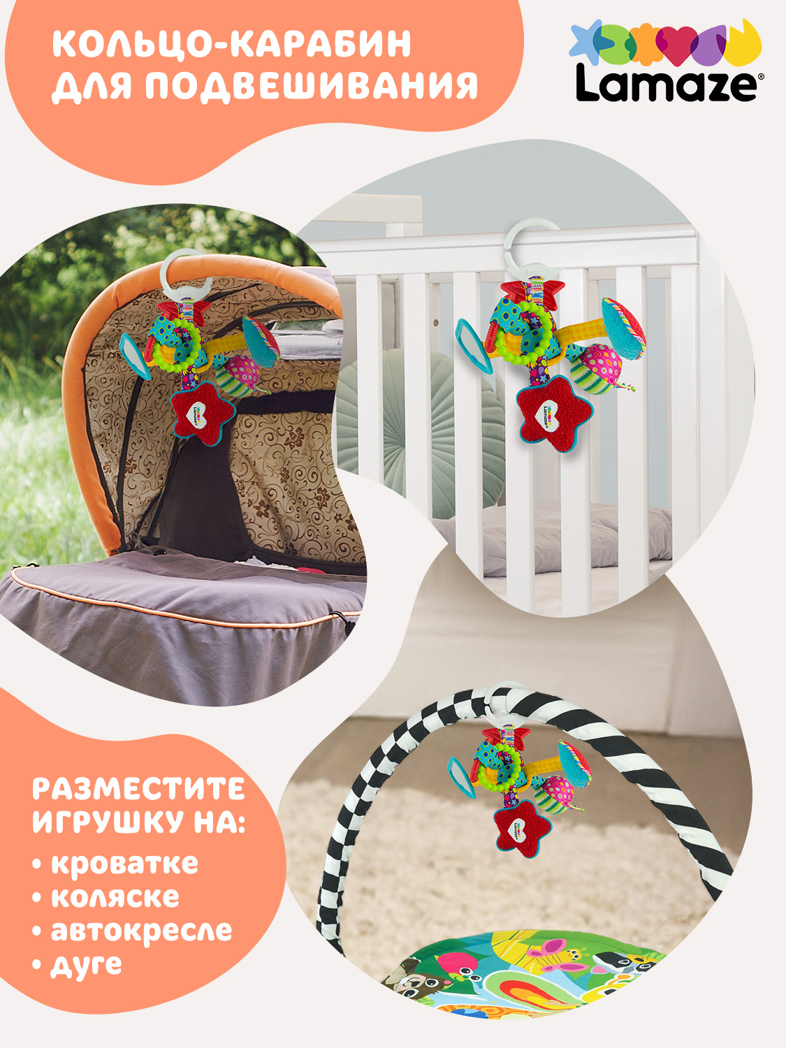 Игрушка Lamaze подвеска Активный узелок с подвесом - фото 9