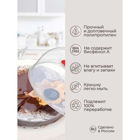 Крышка для микроволновой печи Phibo 290 мм прозрачный