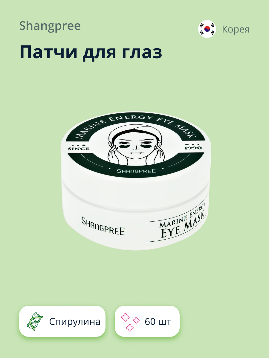 Патчи SHANGPREE 60 шт. - фото 1
