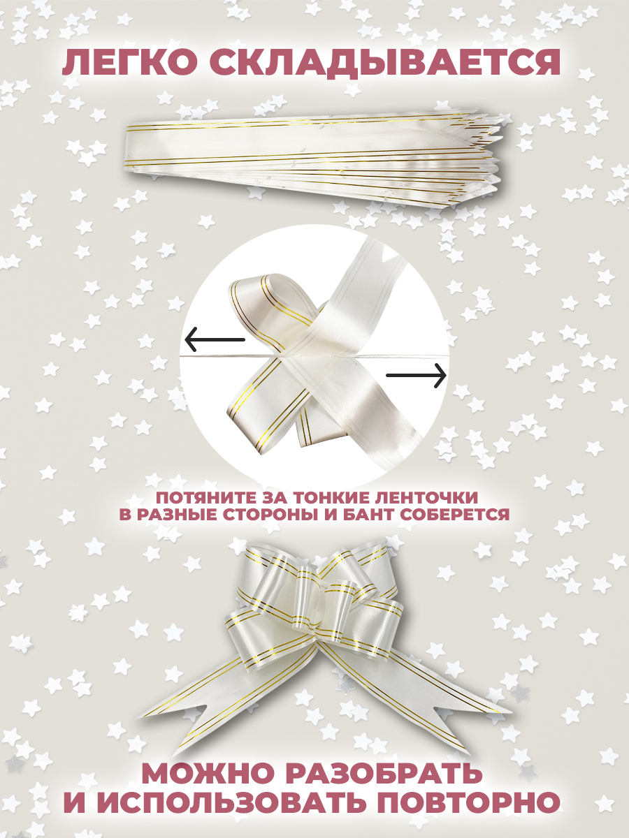 Набор бантиков AXLER для подарков 10 шт - фото 2
