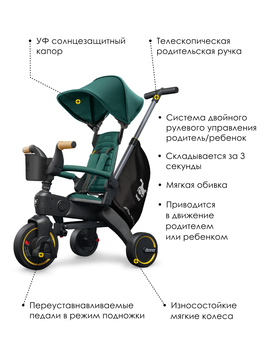 Трехколесный велосипед Doona 8 дюймов - фото 3