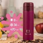 Термокружка Арктика 703-470 вишня с ситечком