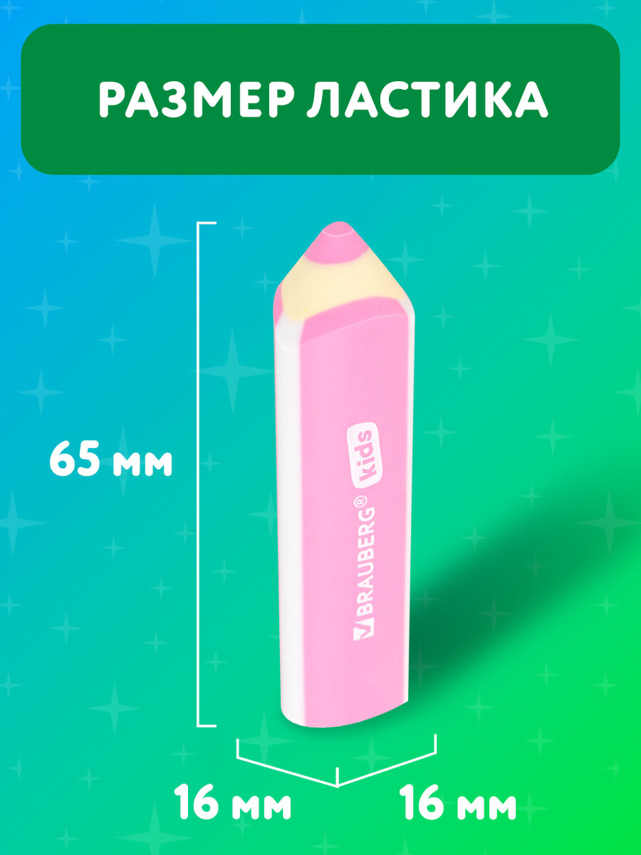 Ластик Brauberg 4 шт. - фото 3
