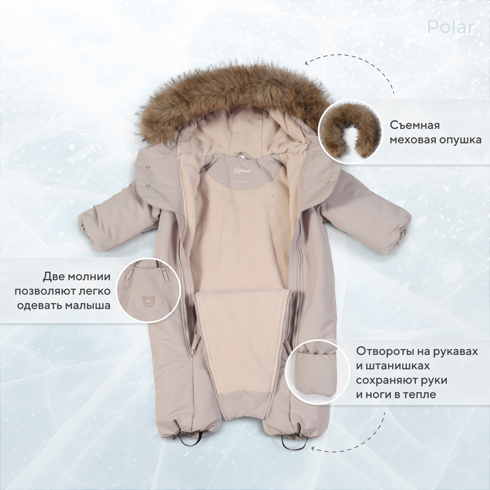 Комбинезон Rant milky beige 161/4 - фото 3