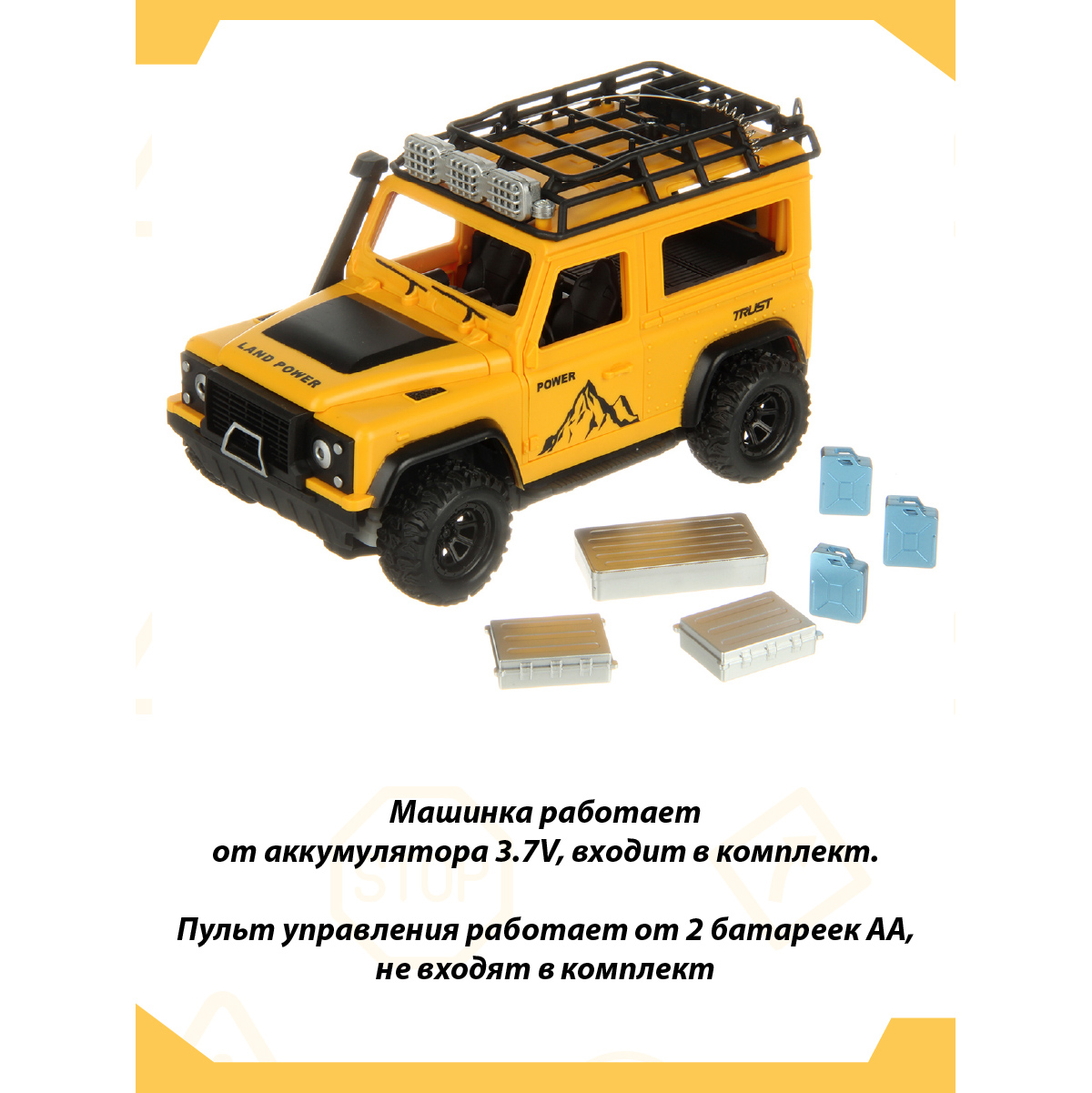 Внедорожник РУ Veld Co 1:24 - фото 6