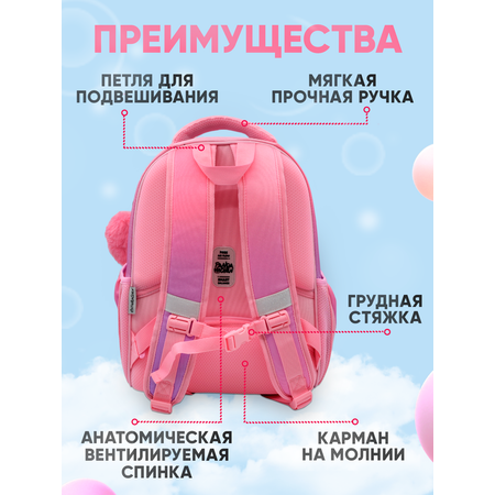 Ранец ПАНДАРОГ Розовые бабочки