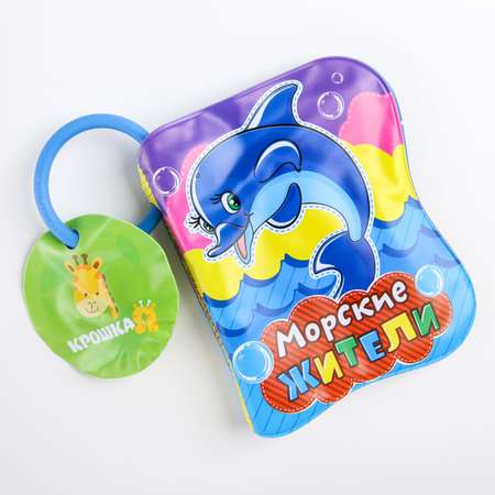 Игрушка Крошка Я книжка