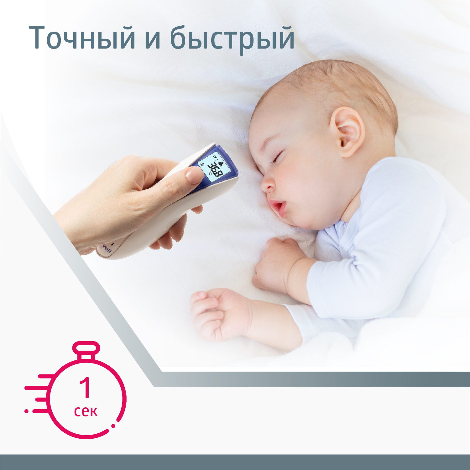 Термометр B.Well - фото 4