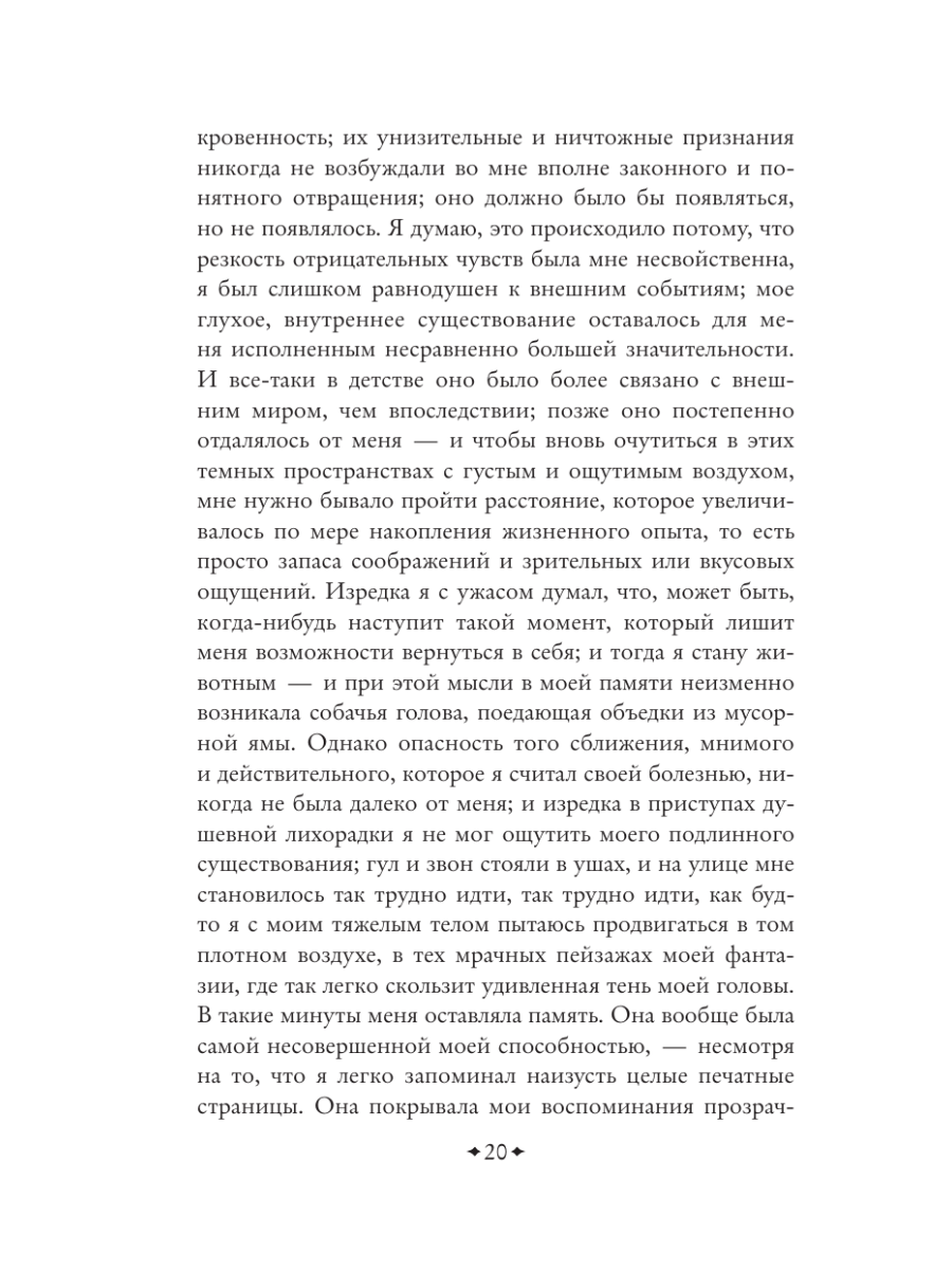 Книга Эксмо Вечер у Клэр - фото 22