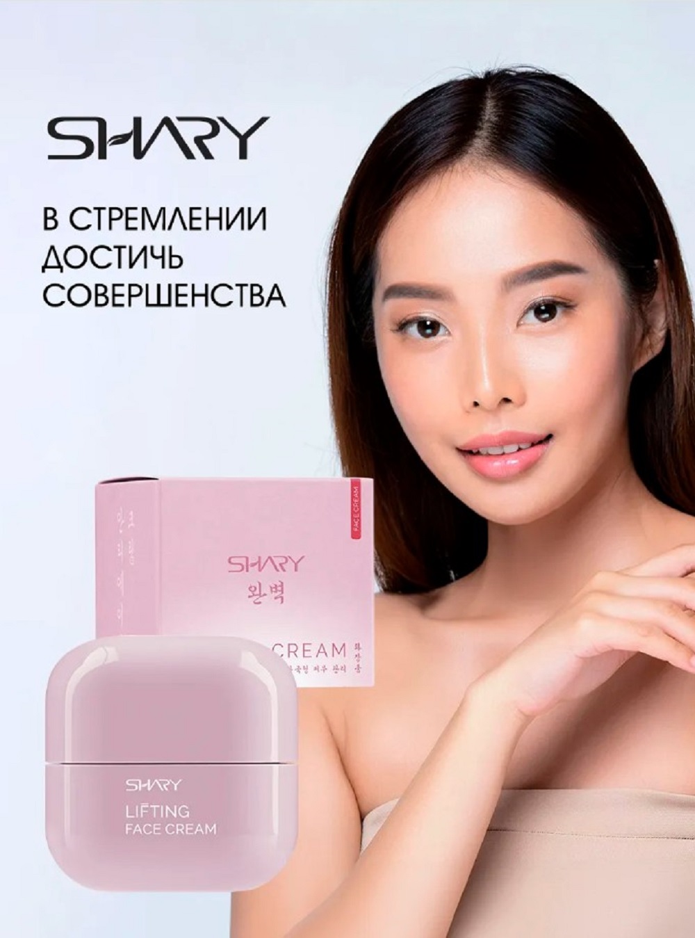 Крем SHARY Perfect Skin лифтинг-крем 50 мл - фото 9