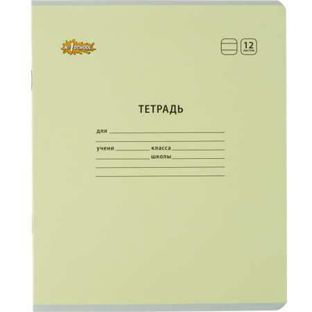Тетрадь №1 School линейка 12 лист. 10 шт.