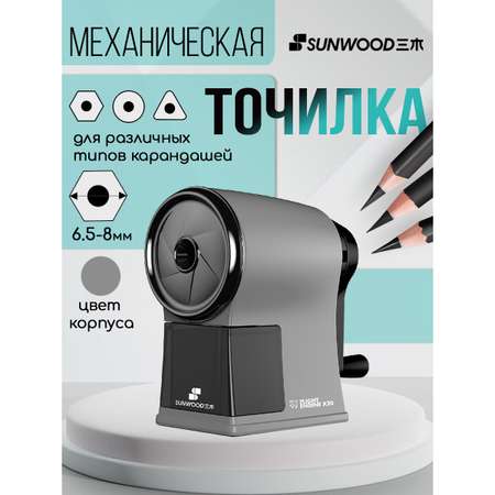 Точилка SUNWOOD