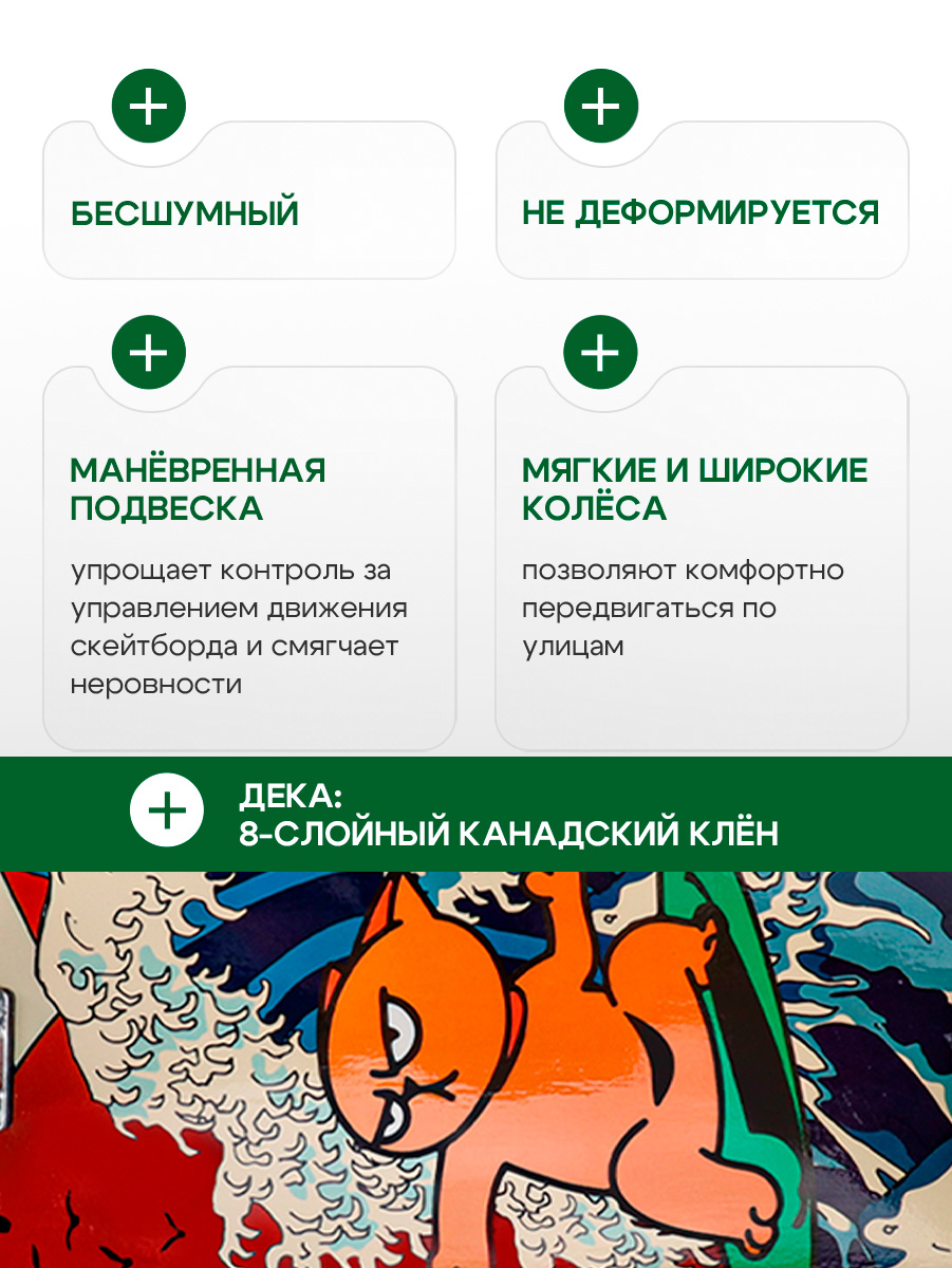 Скейтборд U-TURN 79 см - фото 5