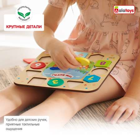 Игрушка Три кота бизиборд