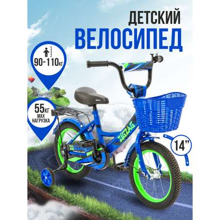 Двухколесный велосипед ZigZag 14 дюймов