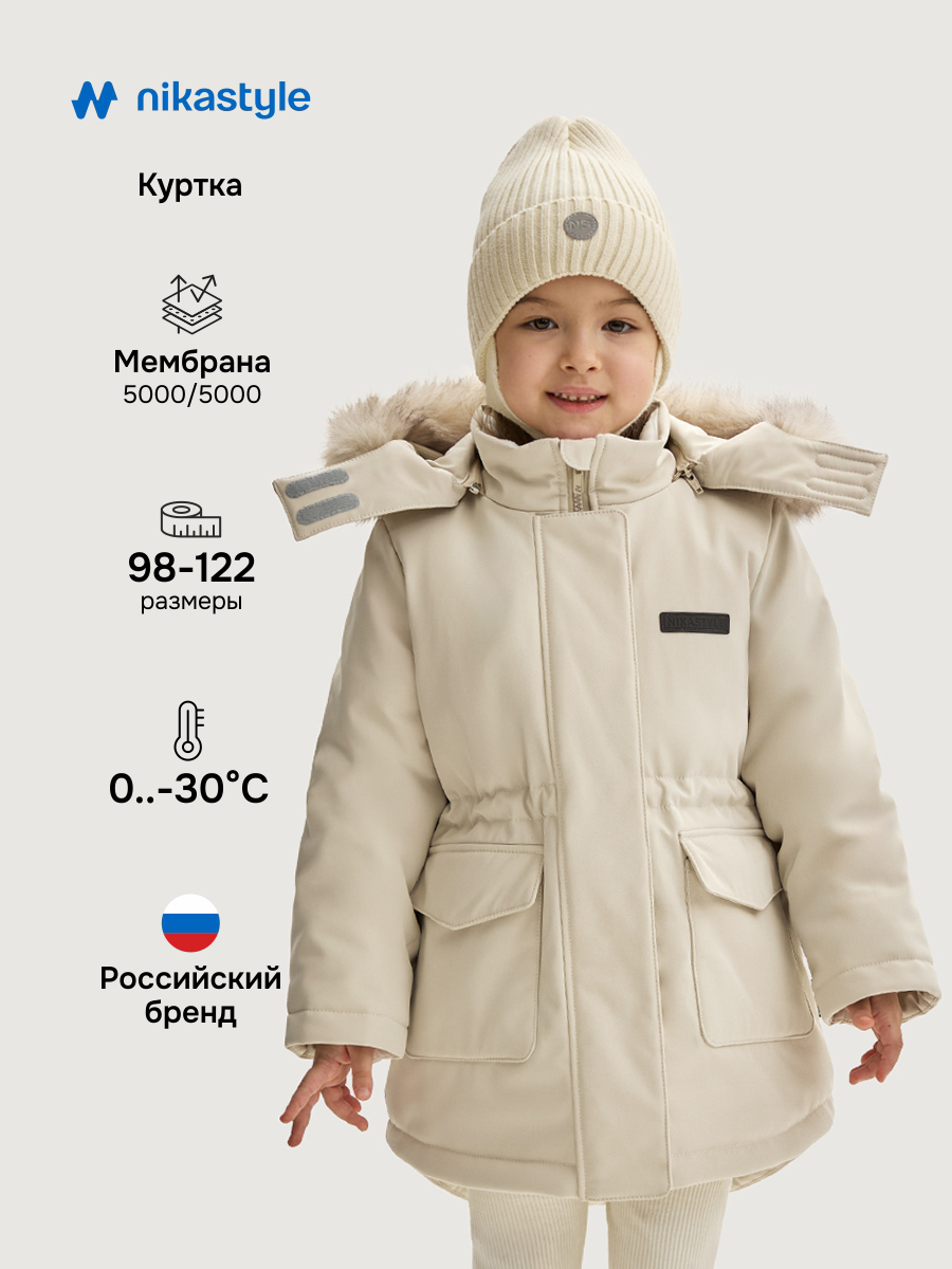 Куртка NIKASTYLE 4з7825 кешью - фото 2