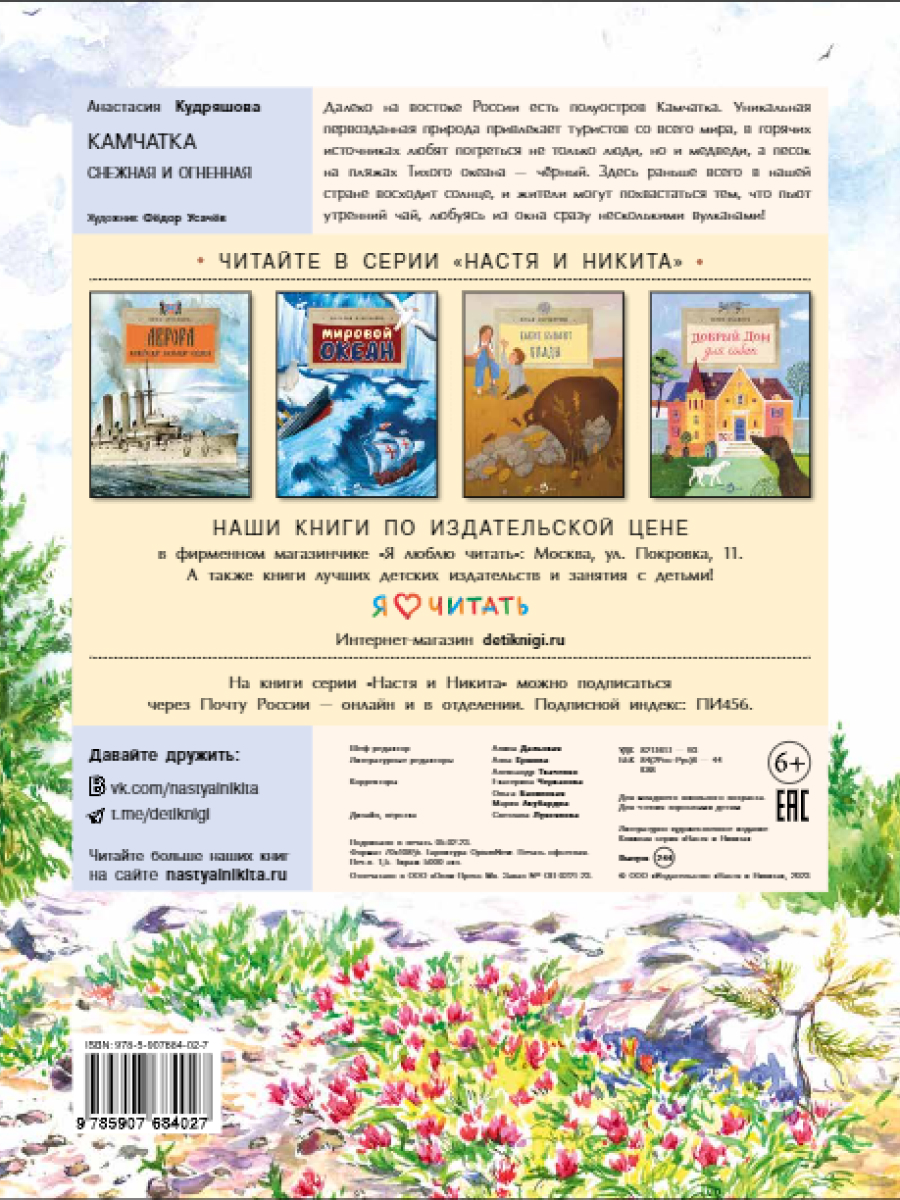 Книга для детей Настя и Никита развитие детей - фото 9