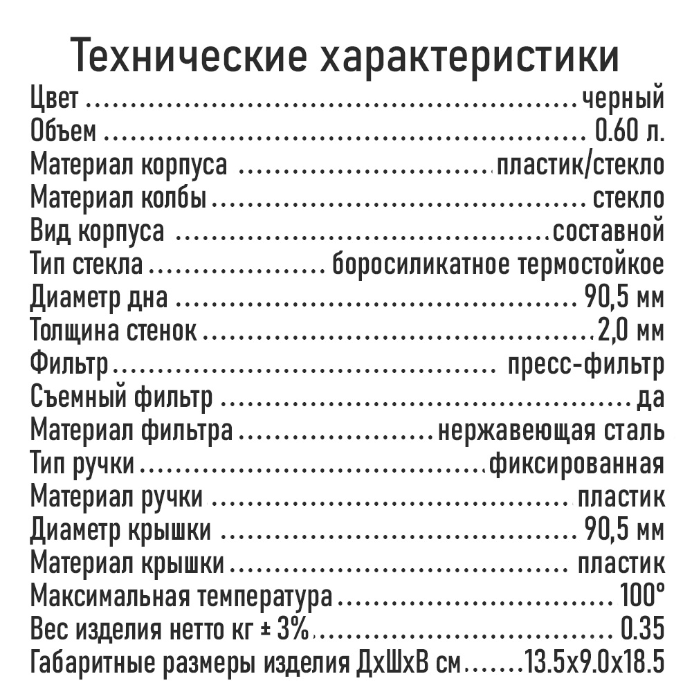 Френч-пресс для кофе STINGRAY ST-GD5001A - фото 12