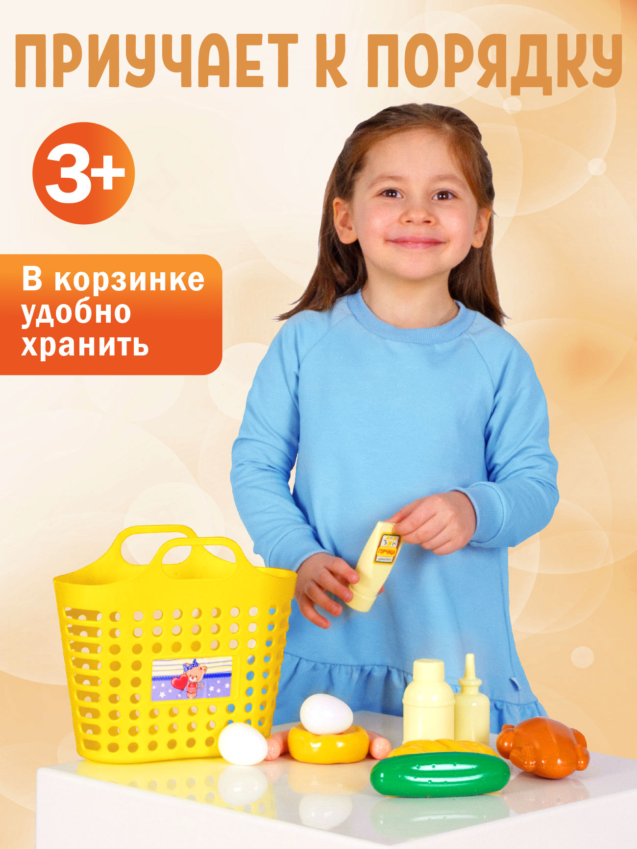 Игровой набор СТРОМ продукты - фото 4