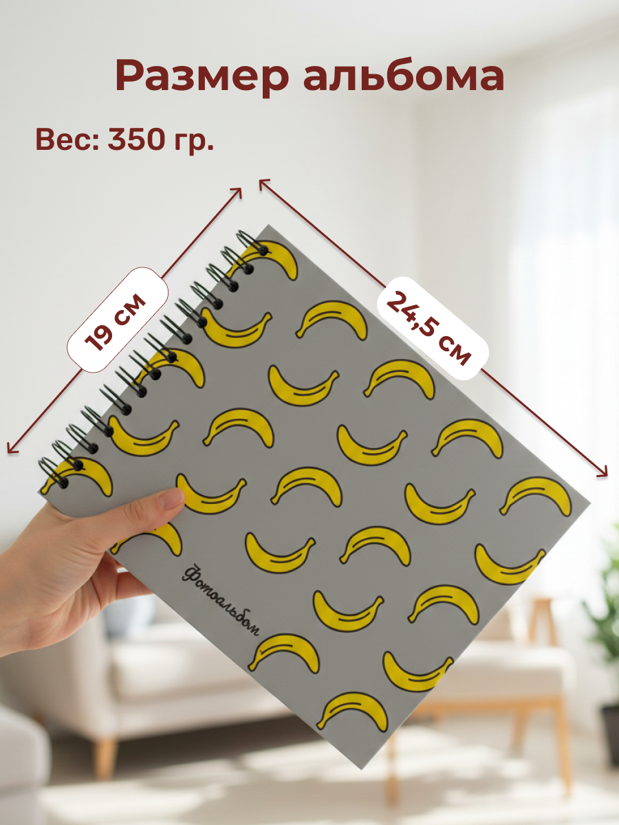 Фотоальбом iLikeGift Banana mood 20 листов - фото 5