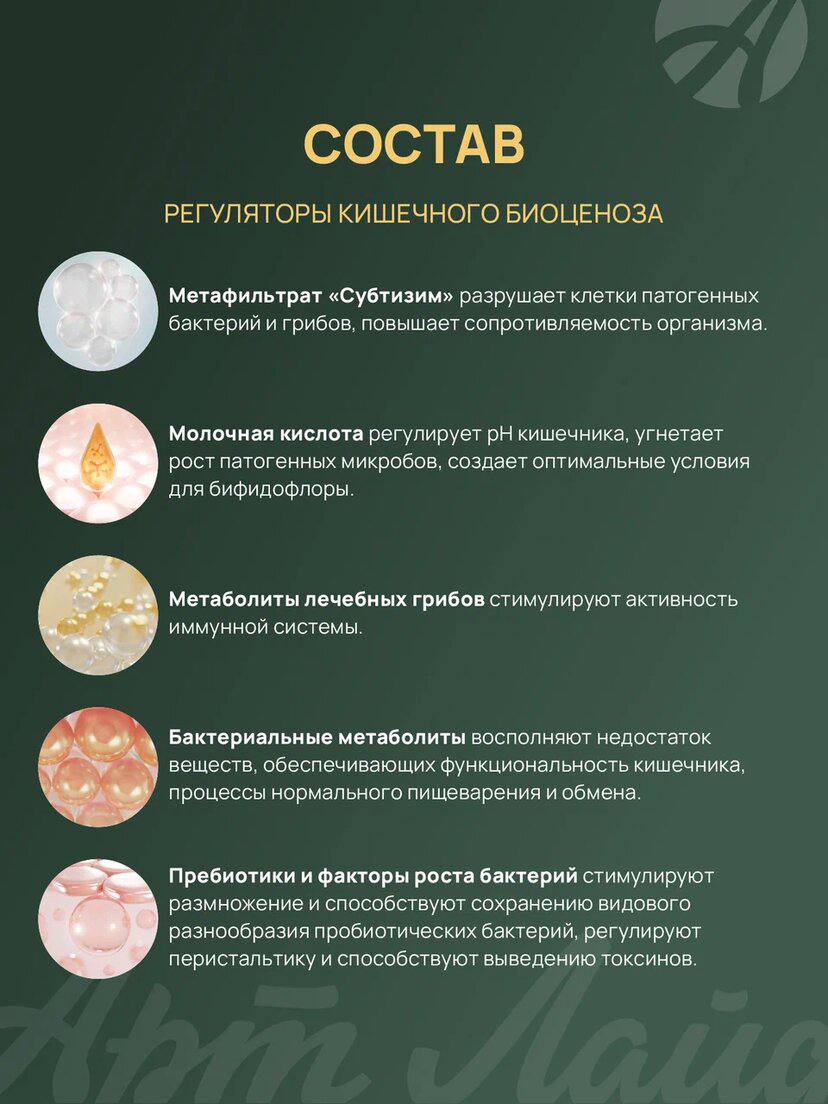 БАД Арт Лайф Сорбиотик, Сорбент. Детокс. Похудение, 250 грамм - фото 5
