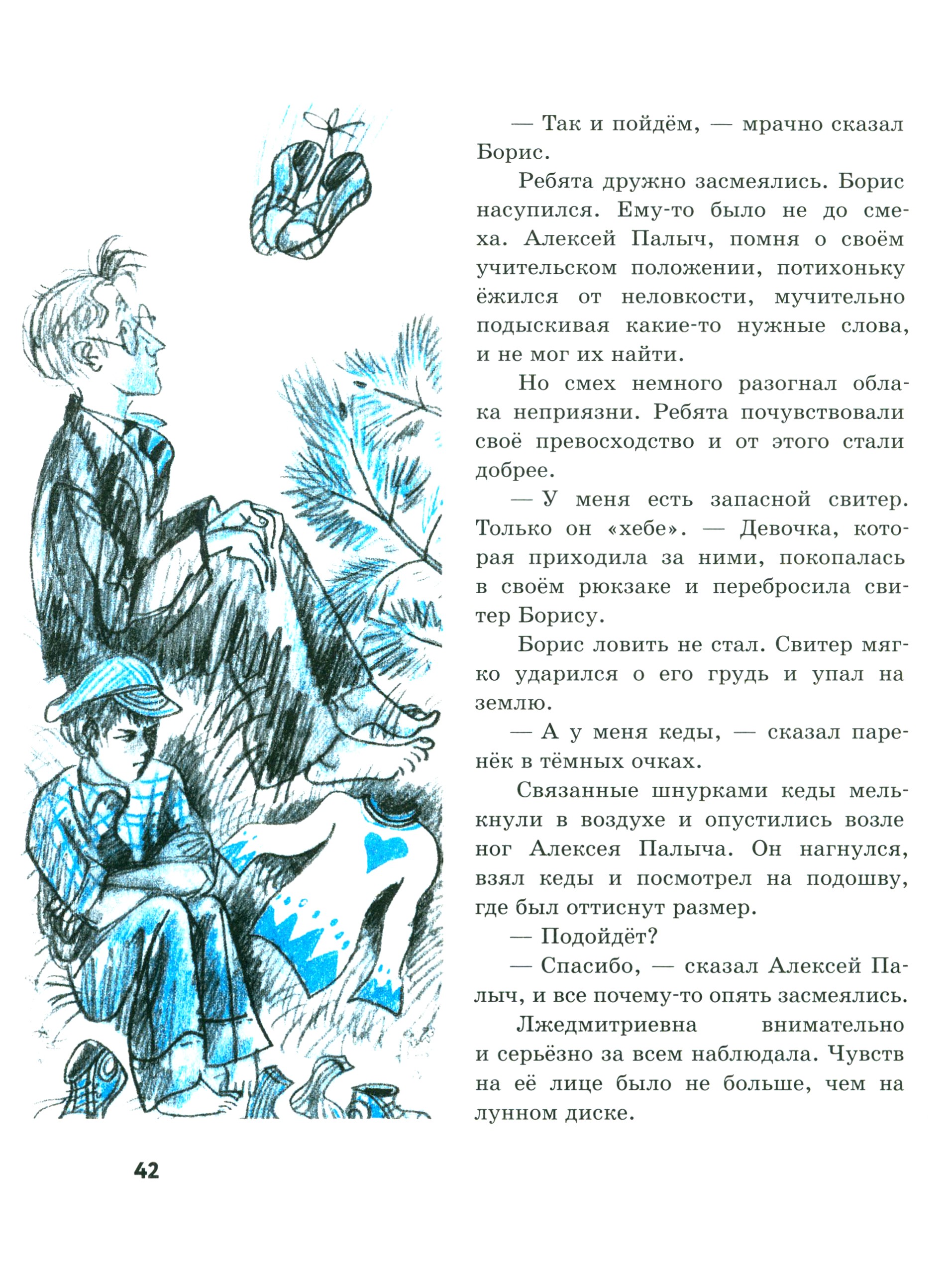 Книга ИД Мещерякова А Б В Г Д и другие - фото 5
