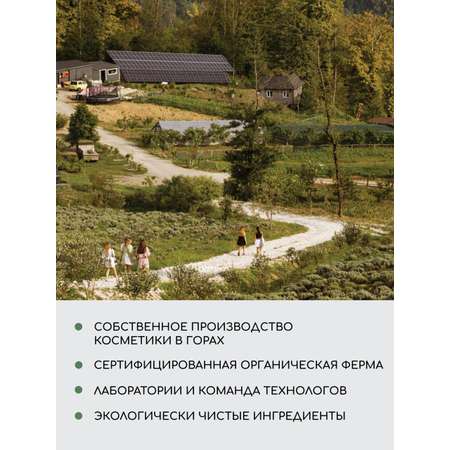 Гидролат Краснополянская косметика 100 мл