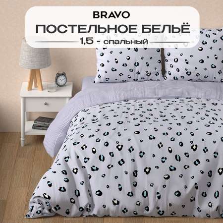 Комплект постельного белья BRAVO 1.5-спальный Пардус поплин