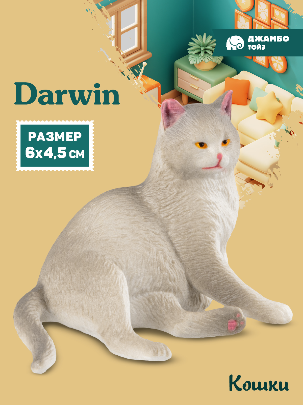 Фигурка DARWIN Кошка - фото 1