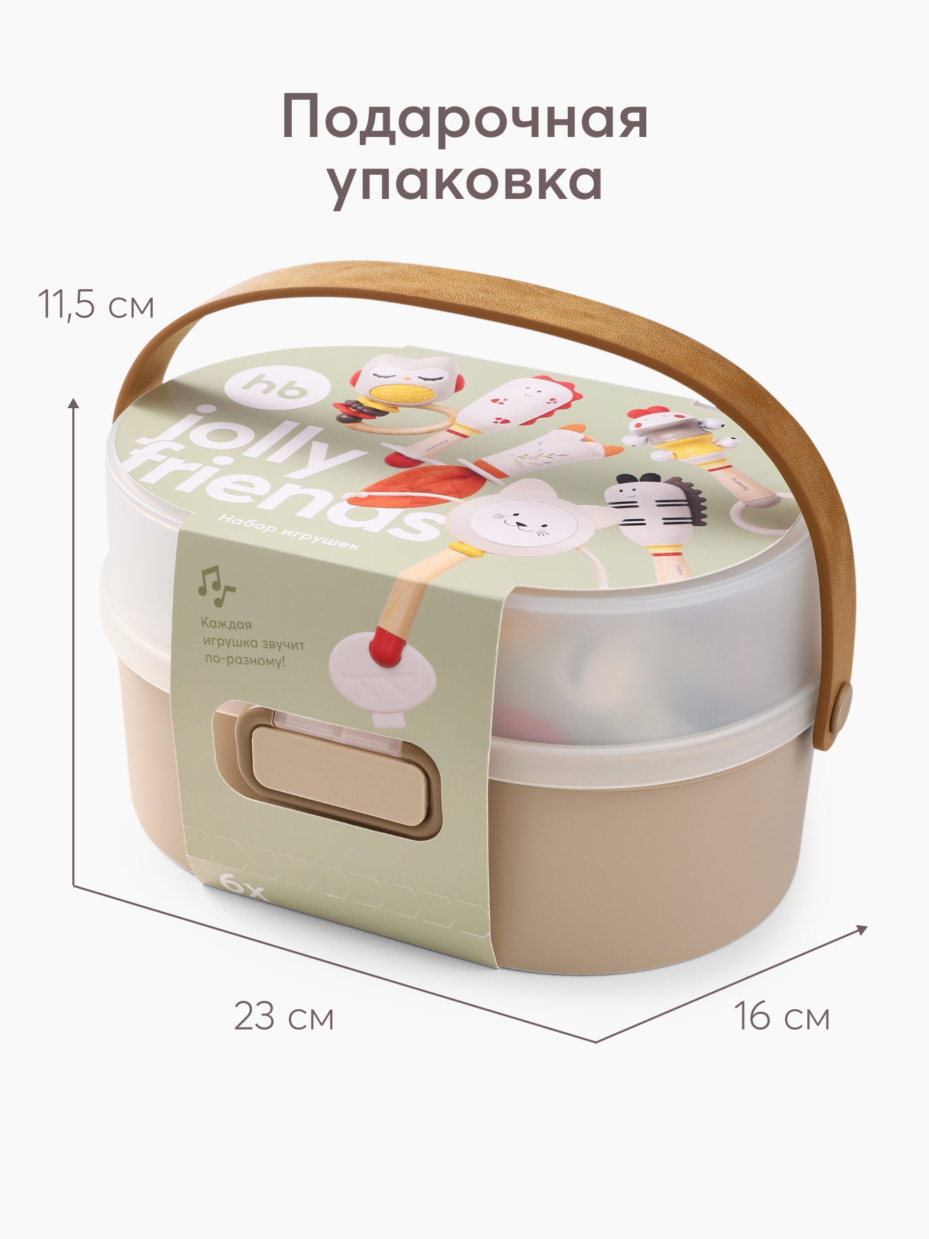 Игрушка Happy Baby погремушка jolly friends - фото 3