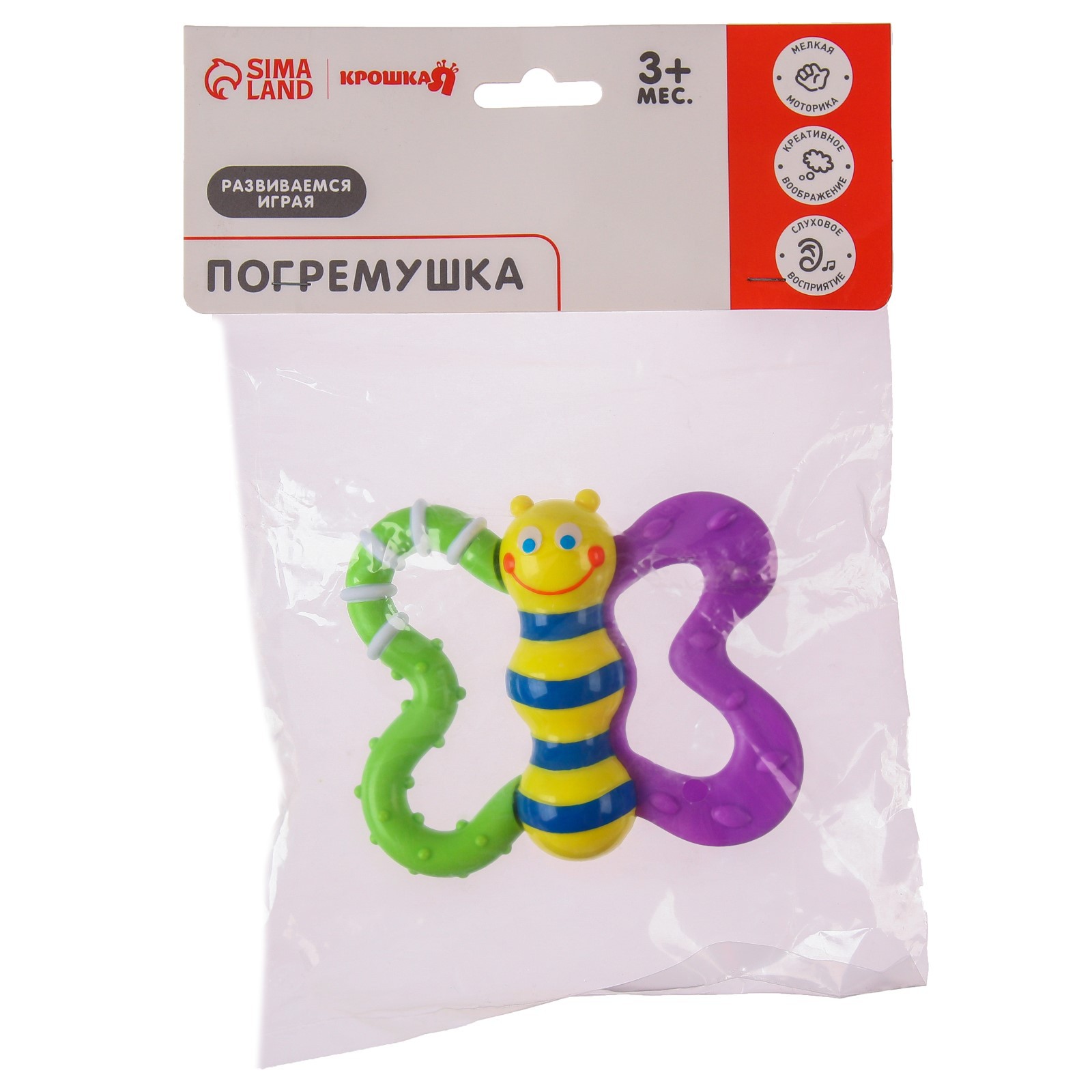 Игрушка Крошка Я погремушка - фото 6