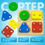 Игрушка Alatoys сортер Монтессори