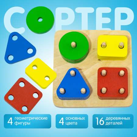 Игрушка Alatoys сортер Монтессори
