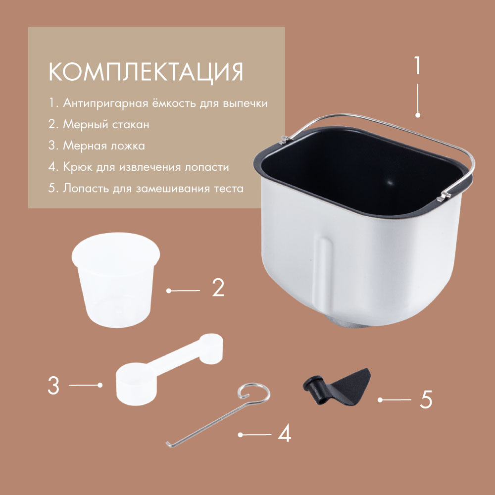 Хлебопечь VLK Palermo-5100 - фото 4