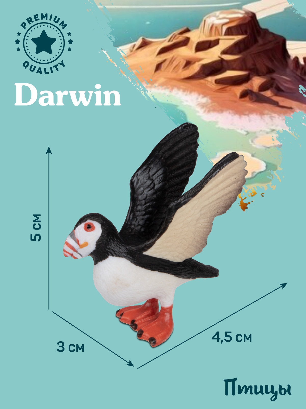 Фигурка DARWIN Птицы Тупик - фото 3