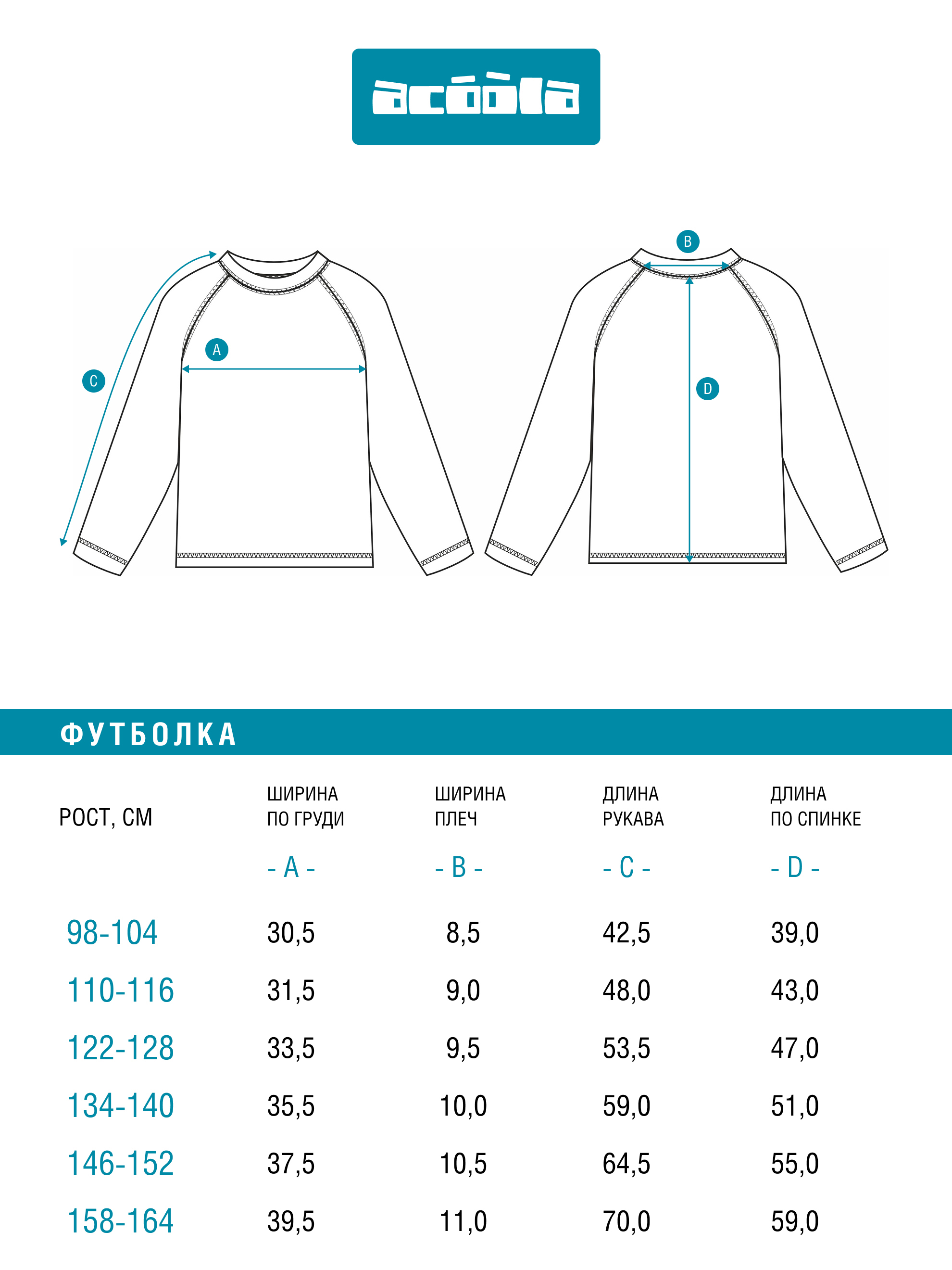 Лонгслив для плавания Acoola 20134790002_0095767 - фото 5